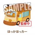 大人気絵本シリーズ「パンどろぼう」の景品があutf-8
