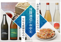 群馬・浅間酒造の「浅間山IBUKI」が世界最大級の酒類