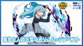 【サモンズボード】『転生したらスライムだった件』と