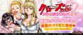 最高の男 と 最高にイイ女 ？！『クローズ×WORST UNLI