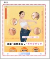 記事LP及びその遷移先での、薬機法・景品表示法違反の
