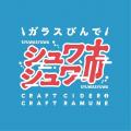 【夏×ご当地ガラスびん飲料×銭湯】全国から94銭湯が参