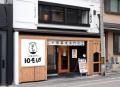 ミニごはんの注文で二度おいしい！十割蕎麦専門店 10