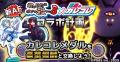 ショートアニメ『混血のカレコレ』がスマホゲーム『君