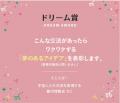 ワクワクする交流をみんなで描こう第2回「JTB交流創造