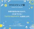 ワクワクする交流をみんなで描こう第2回「JTB交流創造