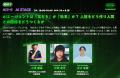 「IVS2025」にCynthialy代表の國本・CCO小澤が登壇