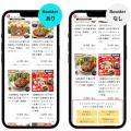 Repro、「Repro Booster」による「イシイのオンライン