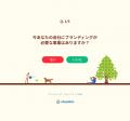 【ブランドは「育てる」時代へ】シュンビン株式会社は