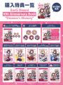 バンドリ！10周年を記念したアニバーサリーブック本日