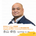 クリニック向け無料ウェビナー開催！景品表示法に則っ