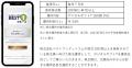 ベストワンドットコムが株主優待としてデジタルギフト