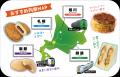 NewDays「北海道フェア2025」 人気の特急で行けるエリ