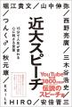 【15分で人生が変わる！　激励の言葉を一冊に】近畿大