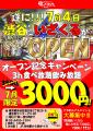 【渋谷ハチ公口から徒歩4分】『居酒屋いくなら俺んち