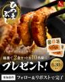 今年の「土用の丑の日」はナッシュでお得に！「utf-8