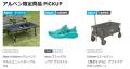アルペンがオンライン上での旗艦店として「Alpenutf-8