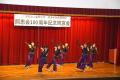 【学校法人藍野大学】明浄学院高等学校100 周年utf-8