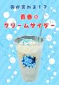 横浜DeNAベイスターズのファーム公式戦を舞台にutf-8