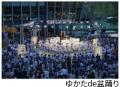 第12回「梅田ゆかた祭2025」の詳細内容が決定！utf-8