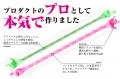 サンゾー工務店発、パーティーグッズ「ハンドラutf-8