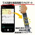 ギターの挫折を無くす液晶パネル指板ギター「Tabutf-8
