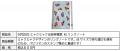 大好評の阪神電車とミャクミャクのコラボ商品第utf-8