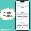 若手医師の業務/レポート作成をサポートするアプリ「M