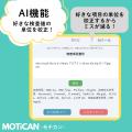 若手医師の業務/レポート作成をサポートするアプリ「M