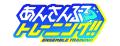 『あんさんぶるトレーニング！！』がMVNOサービス「Li