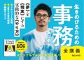 【話題沸騰】10万部突破のべストセラー漫画『生きのび