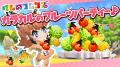 『けものフレンズプロジェクト』コラボ第一弾開催！み