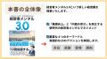 著書累計6万部のエグゼクティブコーチが執筆、AI時代