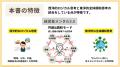 著書累計6万部のエグゼクティブコーチが執筆、AI時代