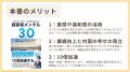 著書累計6万部のエグゼクティブコーチが執筆、AI時代