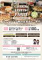 【先着100名様・参加費無料】7/10大阪(梅田)にてサス