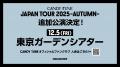 CANDY TUNE、初の全国ツアーが一般発売前にチケット完