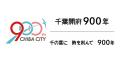 千葉国際芸術祭2025、千葉開府900年を記念して鑑賞料