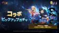 『七つの大罪 ～光と闇の交戦～』『グラクロ』×『俺だ