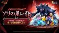 『七つの大罪 ～光と闇の交戦～』『グラクロ』×『俺だ