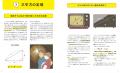 “目からウロコ”の数学読本『NHK3か月でマスターするMO