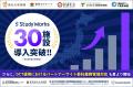 東京医科大学病院が、治験業務のプロセス管理や関係者