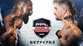 U-NEXT 格闘技配信スケジュール【6月27日～7月12日】