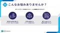 AIでSEO記事作成が従来比90%のコスト削減！株式会社Bl