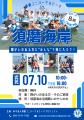 今年も開催！Baseデザインコンテスト2025