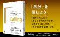 ZaPASSエグゼクティブコーチ著・混迷のキャリア時代に