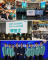 【レポート】アジア・太平洋エリア会議ウランバートル