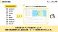 物流管理サービス『Meech』、自動配車機能をリリース