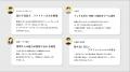 【「THE LESSON 深澤直人」配信記念】「山口周が語る