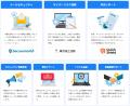 中小企業向けサイバーセキュリティ対策パッケージ「Qu